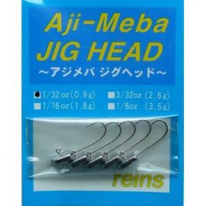 REINS Aji-Meba Jig Head | Hameçon n°8 - Poids 0.9g - Sachet de 5